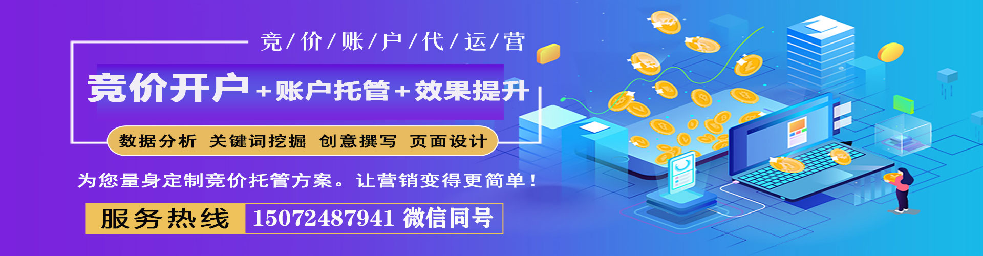 蓬溪百度竞价开户